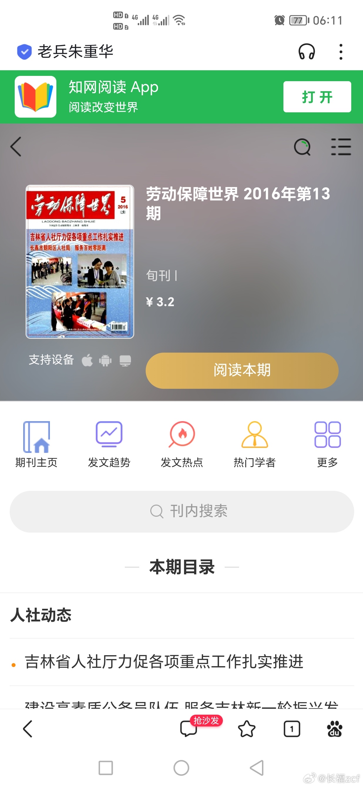 百度APP內(nèi)打開，智能時代的便捷之選，百度APP，智能時代的一站式便捷服務(wù)