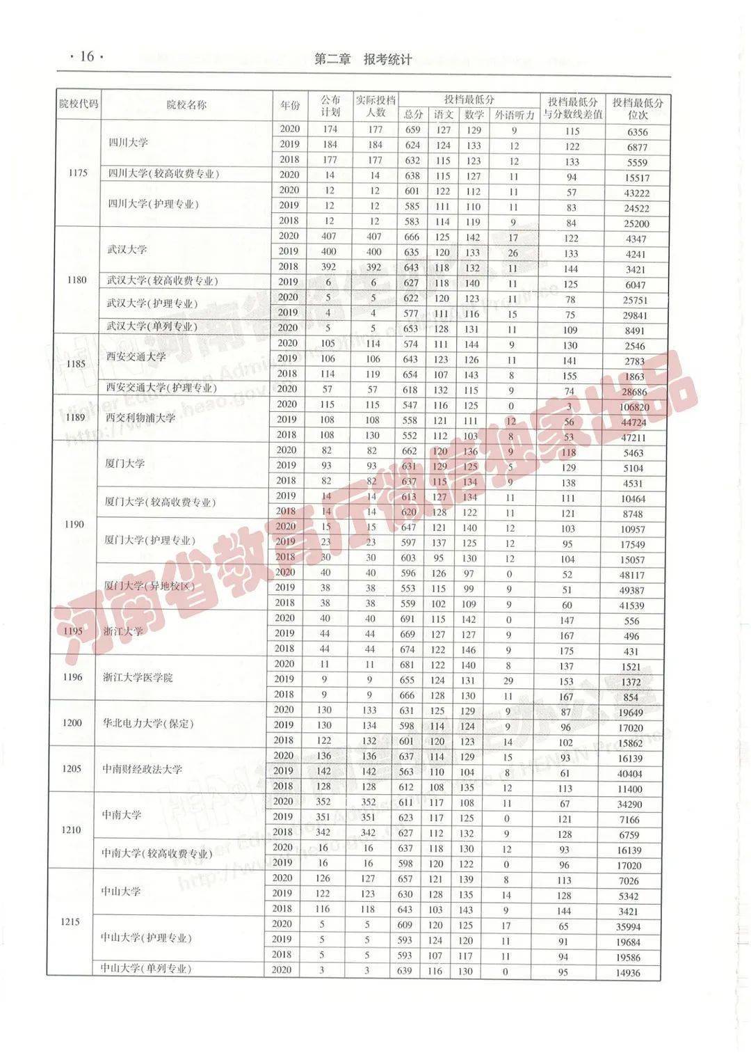 三肖三期必出特馬詳解，一個(gè)深入探究的違法犯罪問(wèn)題，三肖三期必出特馬，深入探究的違法犯罪現(xiàn)象揭秘