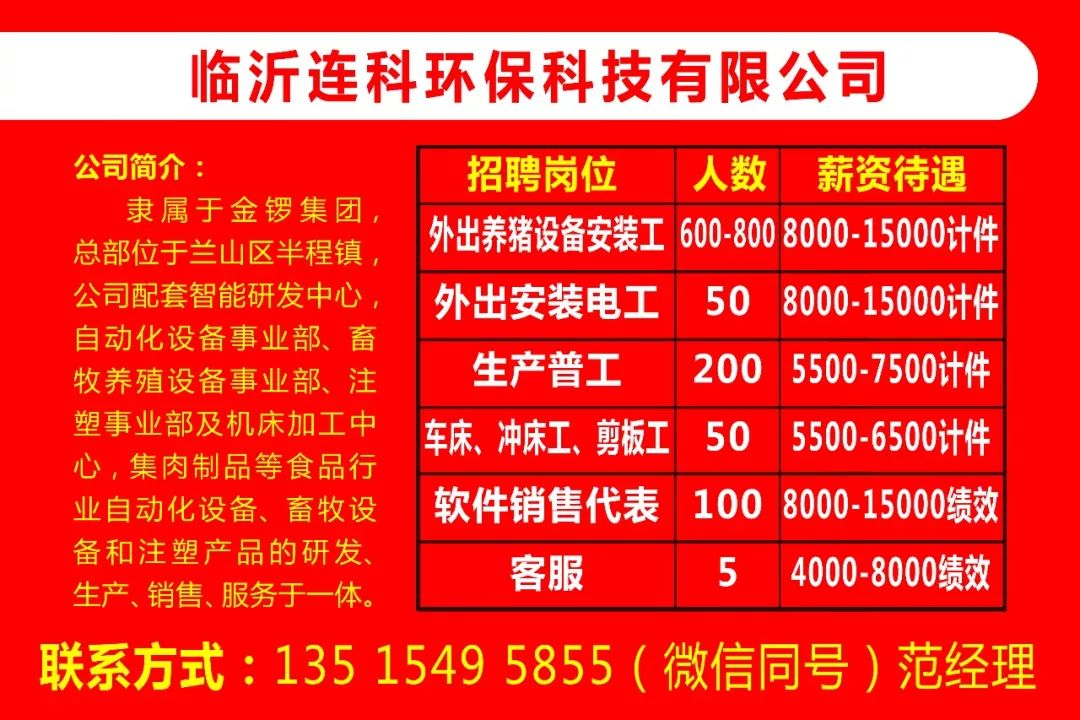 臨沂市招聘網(wǎng)最新招聘動態(tài)深度解析，臨沂市招聘網(wǎng)最新招聘動態(tài)深度解析及求職指南