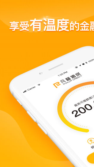 凡普信貸App最新版本，功能升級與用戶體驗優(yōu)化，凡普信貸App功能升級與用戶體驗優(yōu)化新版本發(fā)布