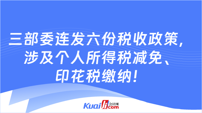 財稅最新政策，推動經(jīng)濟(jì)高質(zhì)量發(fā)展的新動力，財稅最新政策，推動經(jīng)濟(jì)高質(zhì)量發(fā)展的新引擎