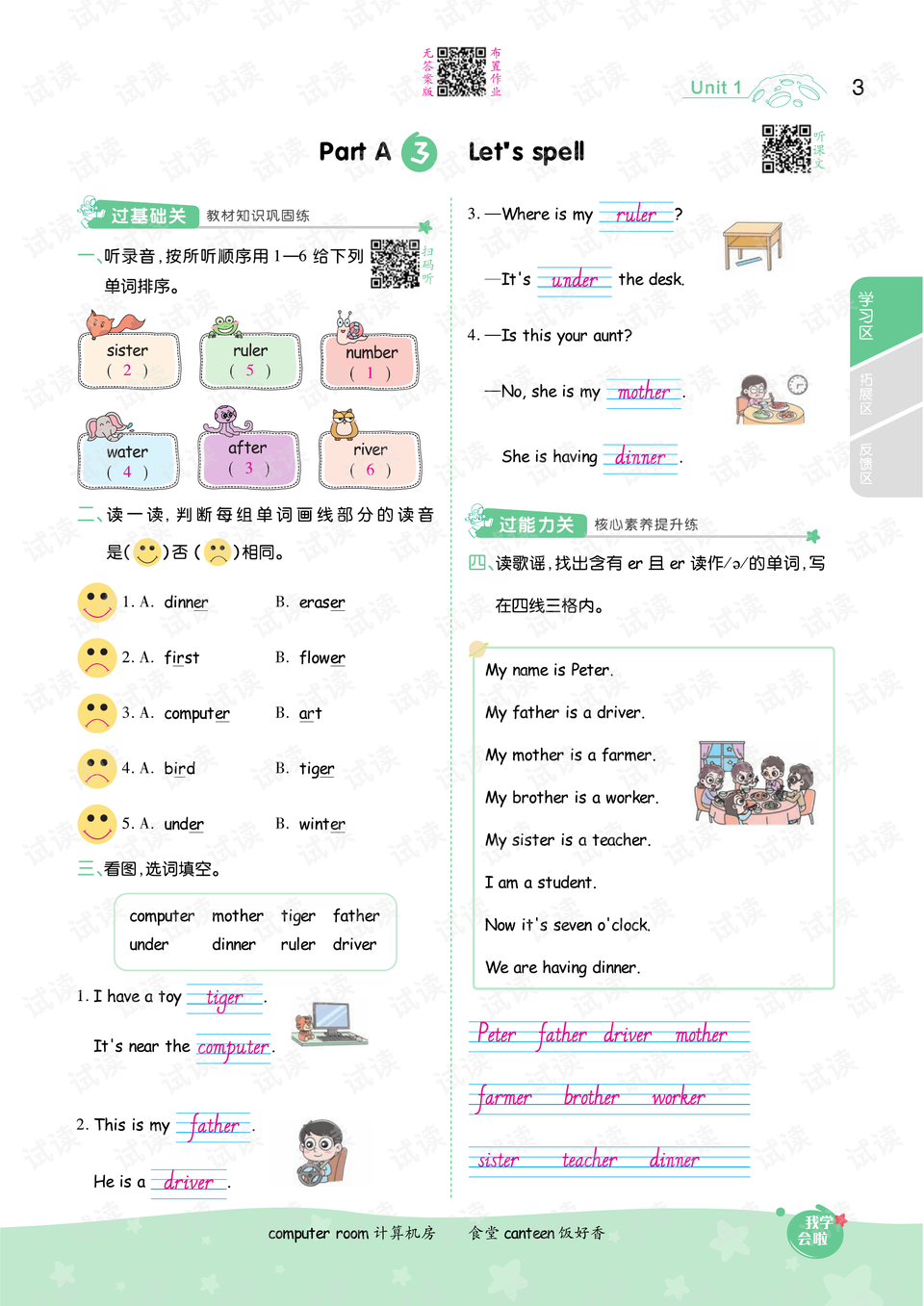 最新人教版的教材變革及其影響，人教版教材變革及其深遠(yuǎn)影響