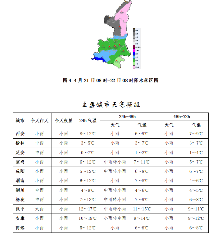 陜西天氣的最新動(dòng)態(tài)，陜西天氣實(shí)時(shí)更新動(dòng)態(tài)