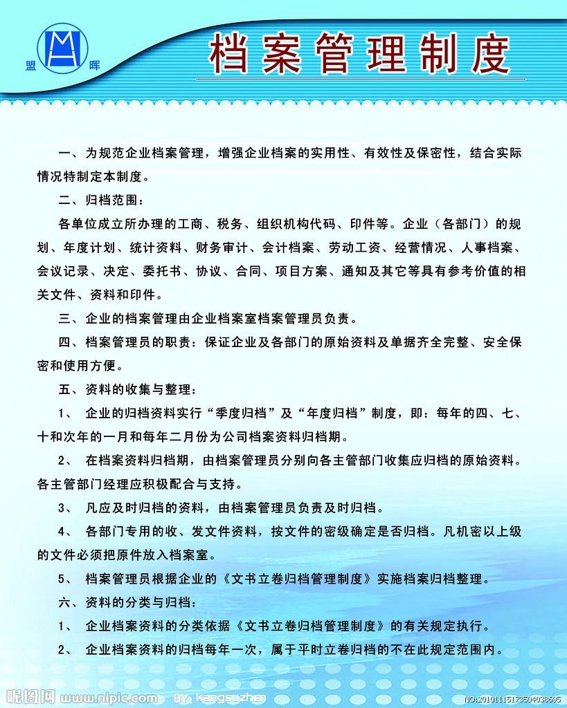 管理檔案最新規(guī)定，推動(dòng)檔案管理現(xiàn)代化的必然趨勢(shì)，檔案管理新規(guī)定，推動(dòng)現(xiàn)代化檔案管理必然趨勢(shì)的探討