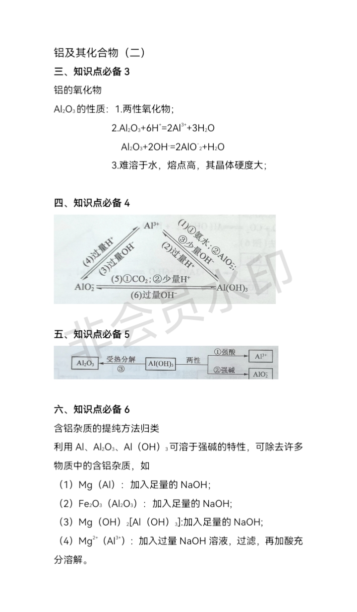 最新含鋁物質(zhì)，探索與應(yīng)用前景，最新含鋁物質(zhì)探索，應(yīng)用前景及發(fā)展趨勢(shì)