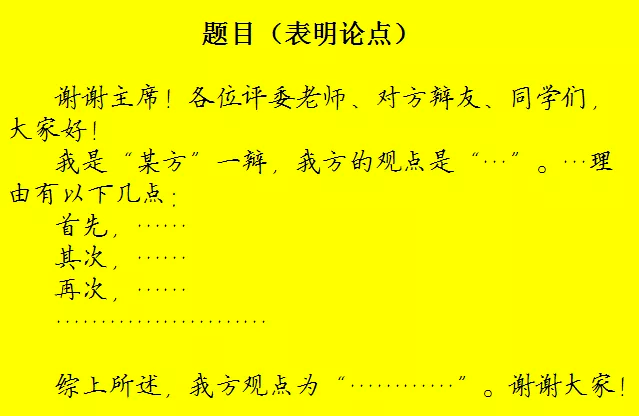 最新一辯稿，邁向未來的力量之源，邁向未來的力量之源，最新辯論演講揭示未來動力之源的奧秘