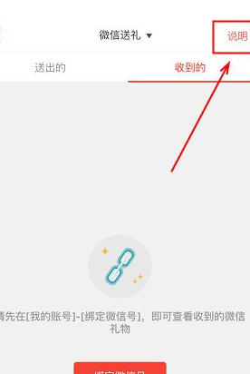 微信小店禮物贈(zèng)送指南