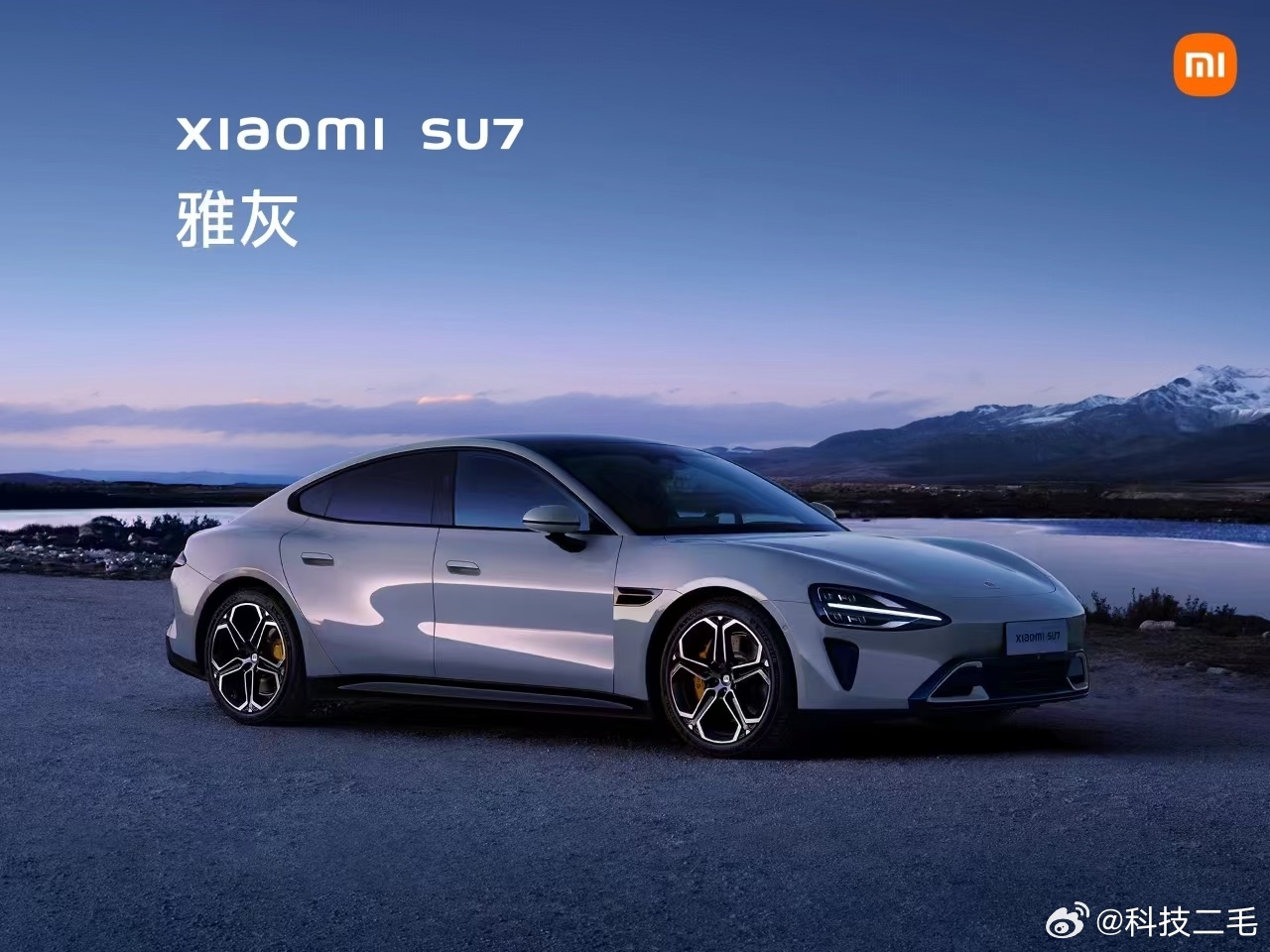 小米SU7實(shí)車圖泄露