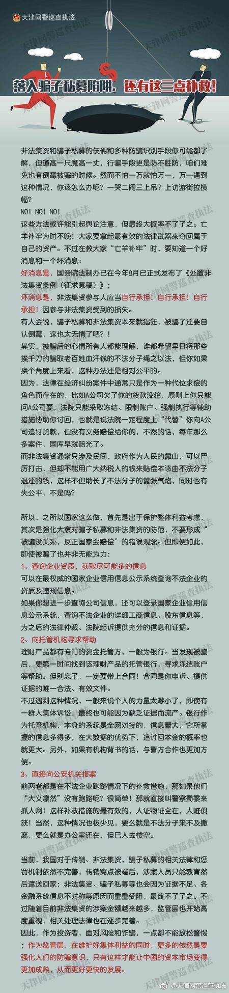 警惕以私募基金行騙新手法，警惕私募基金行騙新手法揭秘