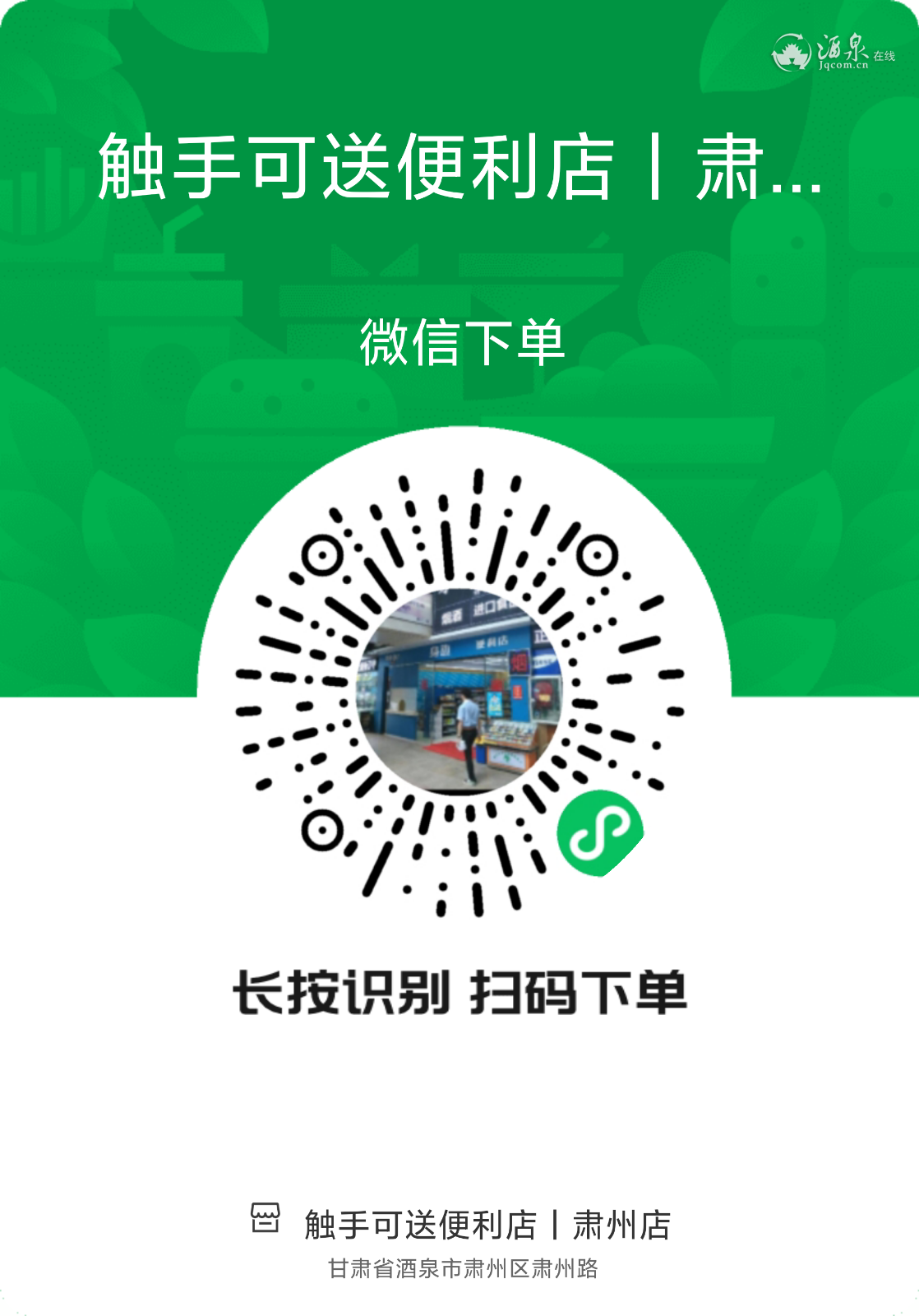 微信小店購物體驗(yàn)，禮物收貨地址的填寫指南，微信小店購物體驗(yàn)與禮物收貨地址填寫指南