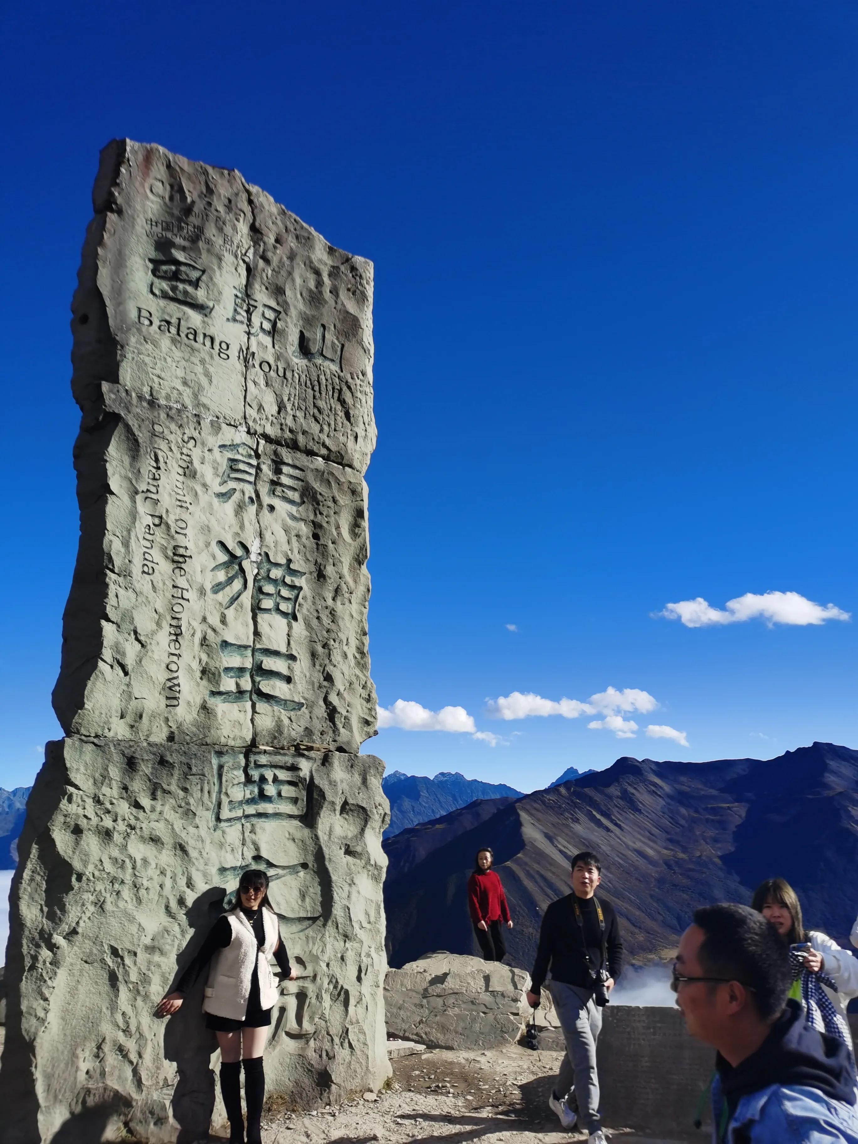 巴郎山，揭開(kāi)最新面紗下的壯麗秘境，巴郎山壯麗秘境新面紗揭曉