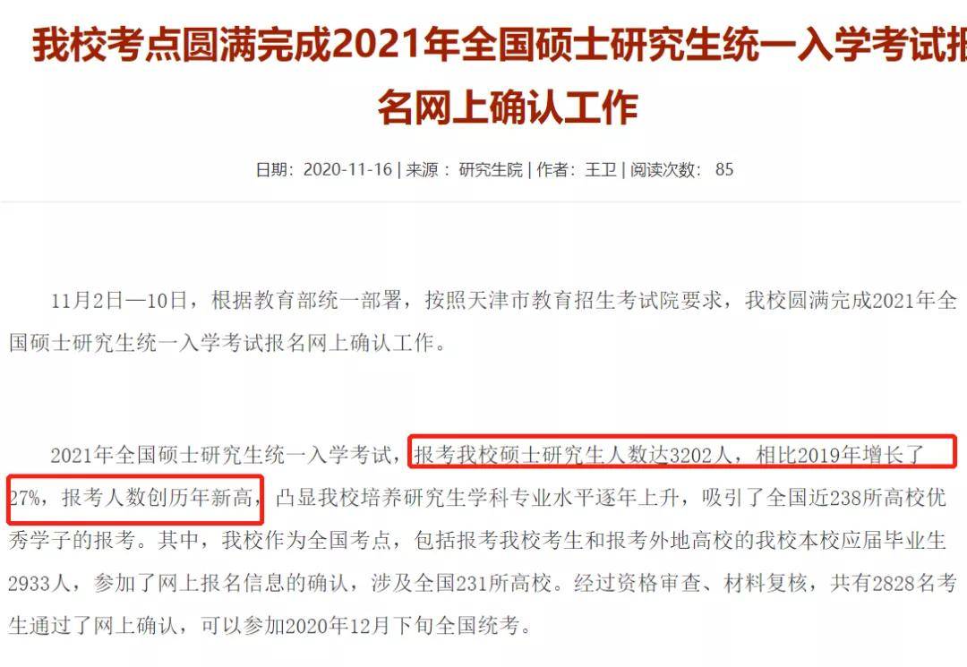 今年考研或有60萬(wàn)人棄考，背后的原因與影響分析，今年考研棄考現(xiàn)象背后的原因及影響分析，預(yù)計(jì)棄考人數(shù)達(dá)60萬(wàn)