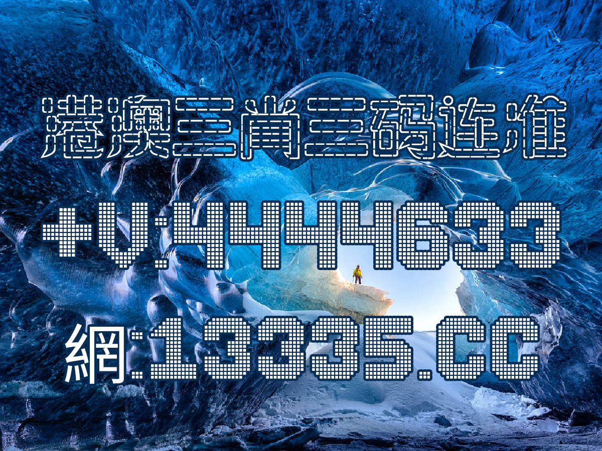 黃大仙王中王新澳門資料與違法犯罪問(wèn)題，黃大仙王中王新澳門資料與犯罪問(wèn)題探究