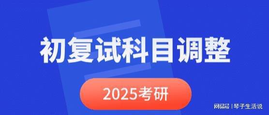 2025或?qū)⒂瓉?lái)考研棄考潮新