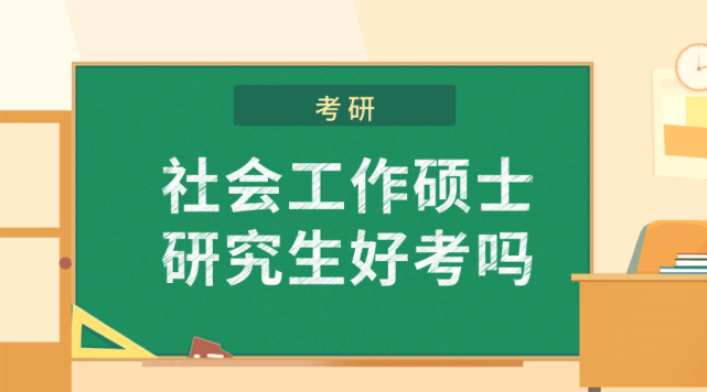 今年的研究生考試難度分析，是否好考？，今年研究生考試難度分析，考試難度如何？是否好考？