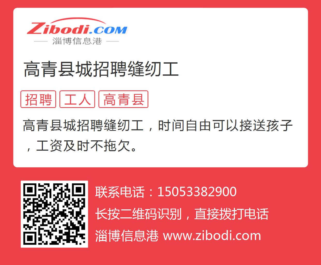 高青縣十七年最新招聘動態(tài)深度解析，高青縣十七年招聘動態(tài)全面解析