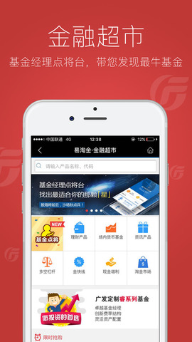 廣發(fā)最新易淘金手機(jī)版，重塑移動(dòng)金融體驗(yàn)，廣發(fā)易淘金手機(jī)版，重塑移動(dòng)金融體驗(yàn)新標(biāo)桿