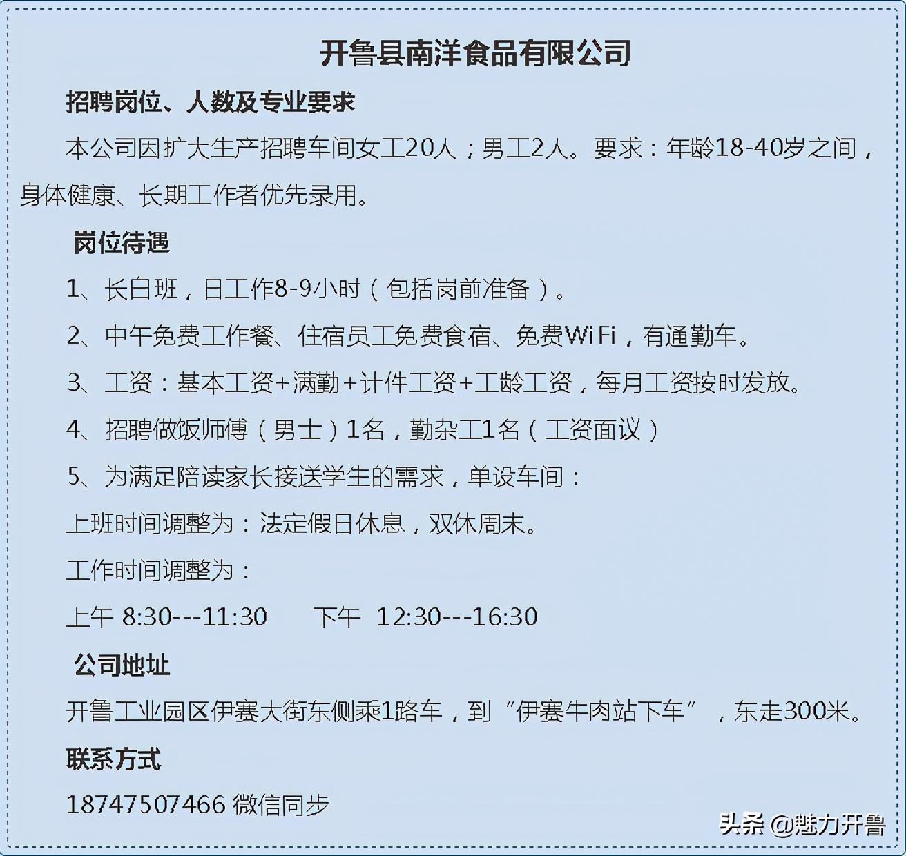 開魯?shù)貐^(qū)最新招聘信息概覽——探尋2017年職業(yè)發(fā)展的黃金機(jī)遇，開魯?shù)貐^(qū)最新招聘信息概覽——探尋黃金職業(yè)發(fā)展機(jī)遇在2017年