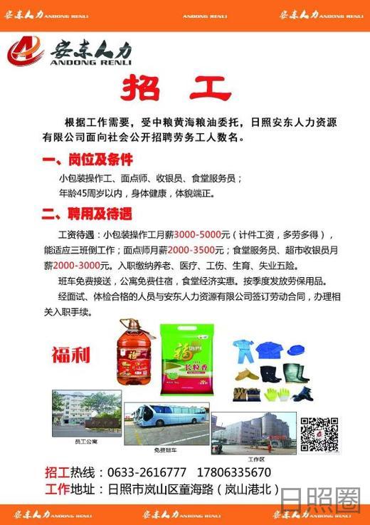 莒南廚師最新招聘信息及行業(yè)趨勢探討，莒南廚師招聘信息與行業(yè)趨勢分析