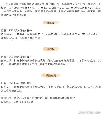 西安浴場最新招聘信息及其相關(guān)解讀，西安浴場最新招聘信息全面解析