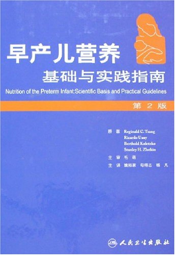 早產(chǎn)最新指南，預(yù)防、管理與治療策略，早產(chǎn)指南大全，預(yù)防、管理與治療策略全解析