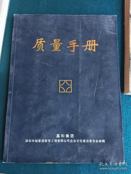 最新質(zhì)量手冊，引領(lǐng)企業(yè)走向卓越之路，最新質(zhì)量手冊，引領(lǐng)企業(yè)卓越之路