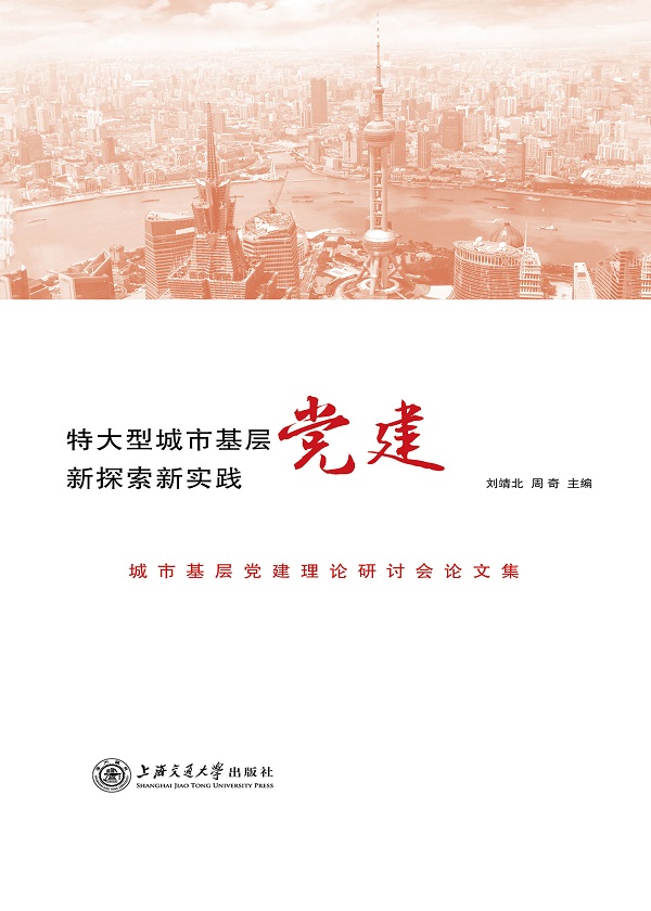 黨建最新理論，引領(lǐng)新時(shí)代發(fā)展的核心力量，黨建最新理論，引領(lǐng)新時(shí)代發(fā)展的核心力量之所在