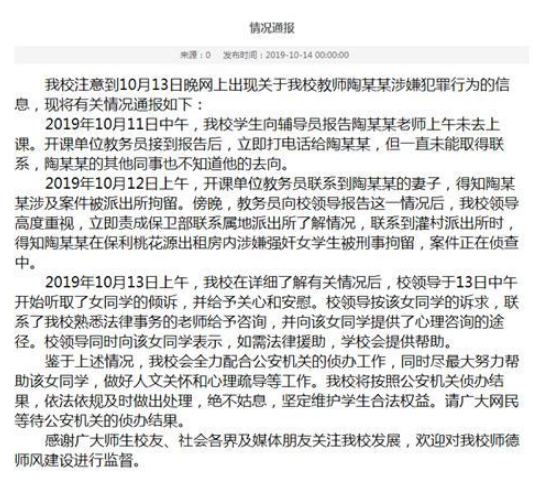 美國(guó)教師性侵案受害者達(dá)21人，揭露教育系統(tǒng)的深層問題，美國(guó)教師性侵案曝光，受害人數(shù)達(dá)21人，教育界問題重重引深思