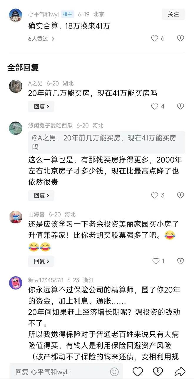 胡錫進與你聊聊2024，未來展望與深度思考，胡錫談未來展望，深度思考下的2024展望