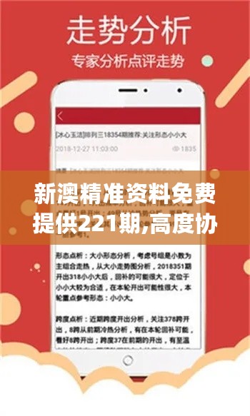 新澳精準資料免費提供，助力個人與企業(yè)的成功之路，新澳精準資料免費分享，助力個人與企業(yè)發(fā)展之路