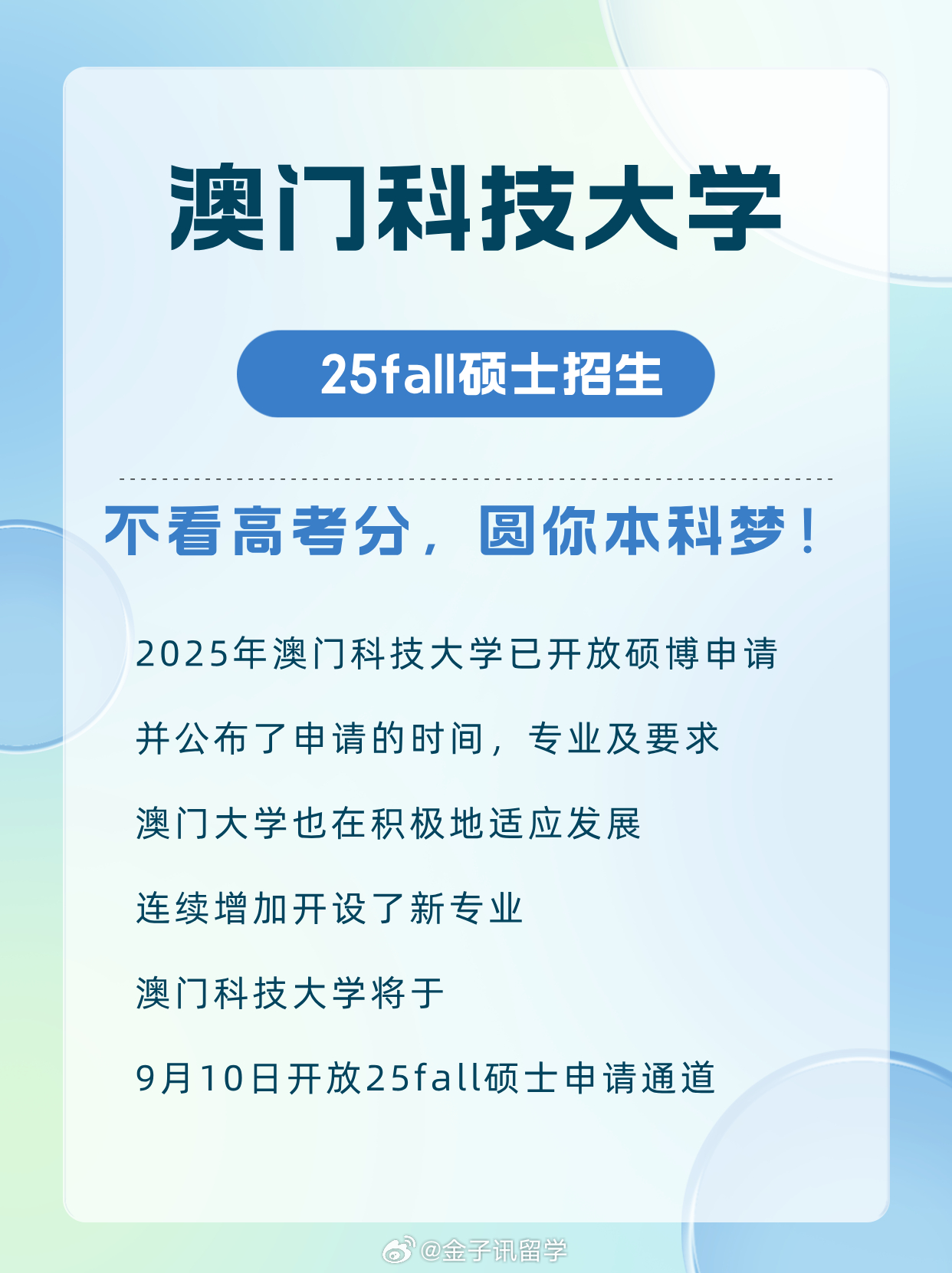 澳門一碼一碼100準確考研，警惕背后的風(fēng)險與犯罪問題，澳門考研預(yù)測背后的風(fēng)險與犯罪問題需警惕