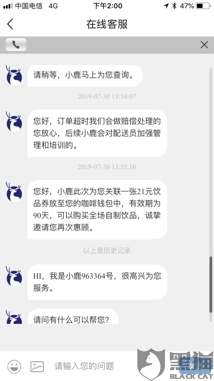 瑞幸咖啡的投訴處理流程，瑞幸咖啡投訴處理流程詳解