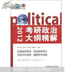 關于搜狐網(wǎng)與考研政治大綱的探討，預測與解讀即將到來的2025年考研政治大綱變化，搜狐獨家解讀，預測與探討即將到來的2025年考研政治大綱變化