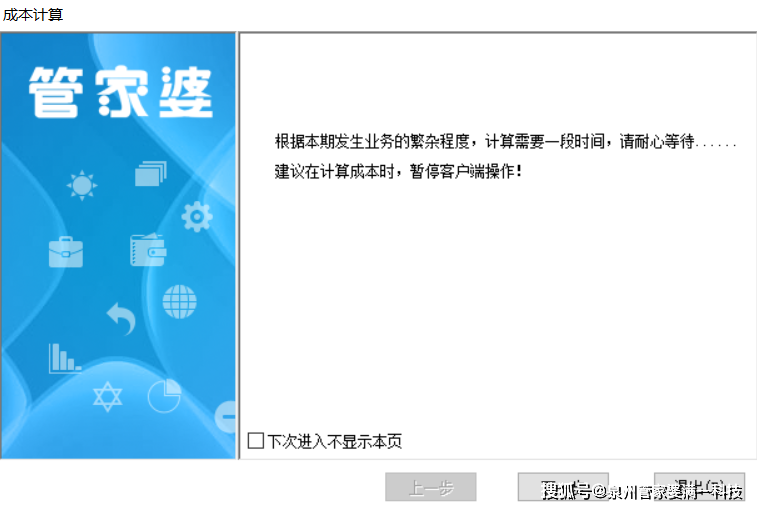 管家婆必出一中一特，深度解讀與探討，管家婆必出一中一特，深度解讀與全面探討