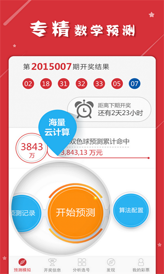 2024六開(kāi)彩天天免費(fèi)資料大全 第2頁(yè)