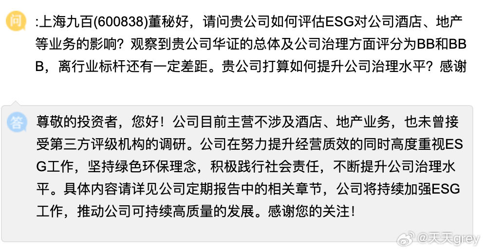 上海九百重組預(yù)期，重塑商業(yè)地標，展望未來發(fā)展，上海九百重組重塑商業(yè)地標，展望未來騰飛之路