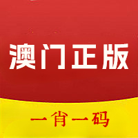 澳門(mén)資料大全與正版資料，警惕犯罪風(fēng)險(xiǎn)，追求合法信息獲取，澳門(mén)資料正版與犯罪風(fēng)險(xiǎn)警惕，合法信息獲取指南