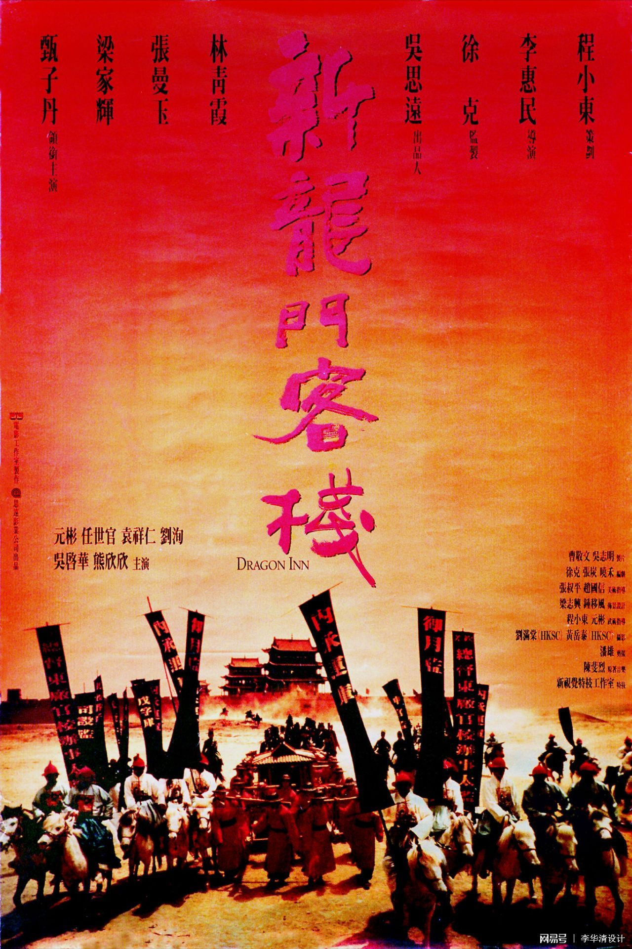 新澳最精準(zhǔn)正龍門客棧，探索精準(zhǔn)旅游的新境界，新澳正龍門客棧，精準(zhǔn)旅游的新境界探索