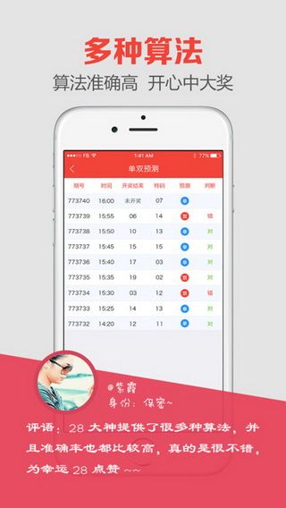 澳門最快開獎資料結果,靈活操作方案_app89.766