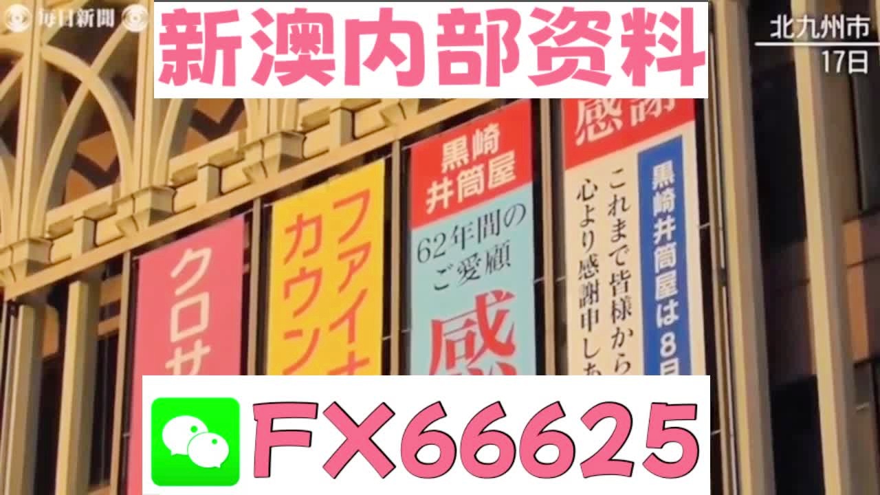 關于新澳天天開獎資料大全與旅游攻略，違法犯罪問題需警惕，新澳天天開獎資料與旅游攻略，警惕違法犯罪風險