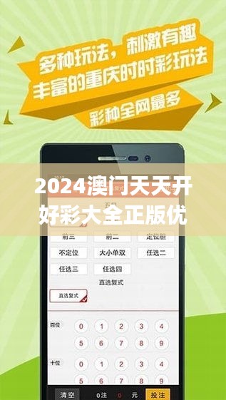 關(guān)于天天彩免費(fèi)資料的探索與期待——邁向2024年的新篇章，天天彩免費(fèi)資料探索之旅，邁向2024年的新篇章期待與展望