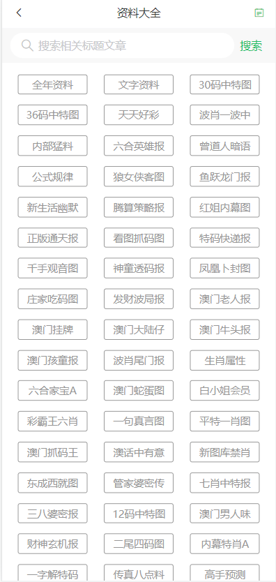 2024澳門天天開(kāi)好彩大全53期 第2頁(yè)