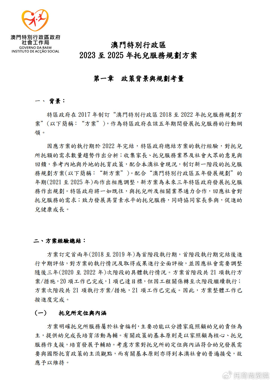 關(guān)于所謂的2024新澳門正版免費(fèi)資本車的真相揭露——警惕網(wǎng)絡(luò)賭博與非法賭博活動(dòng)的危害，警惕網(wǎng)絡(luò)賭博與非法賭博活動(dòng)的危害，揭露所謂的澳門正版免費(fèi)資本車真相