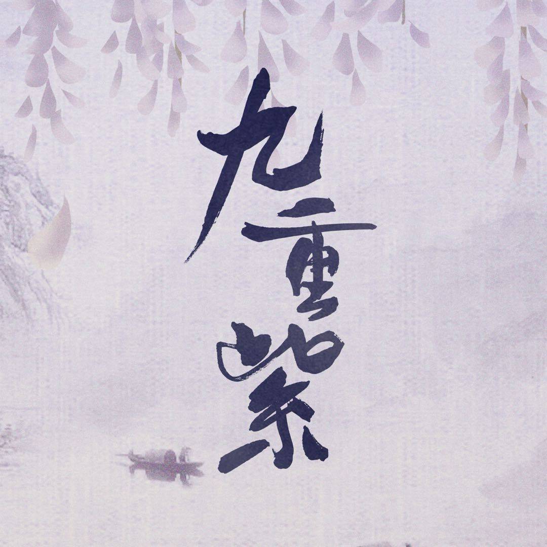 遠(yuǎn)方的呼喚 第11頁