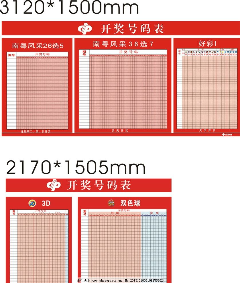 澳門開獎結果及其開獎記錄表013，探索與解析，澳門開獎結果及開獎記錄表013深度解析