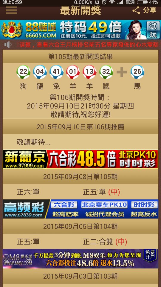 澳門特馬2024今晚開獎，大獎得主即將揭曉！