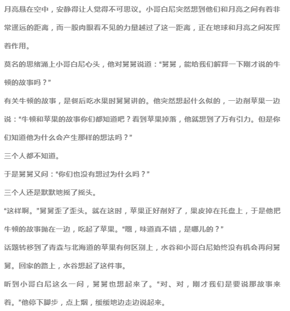 我想活出怎樣的人生，歌詞中的啟示與追求，歌詞啟示與追求，我想活出的人生之路