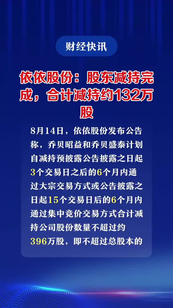 依依股份最新公告深度解析，依依股份最新公告深度解讀與解析