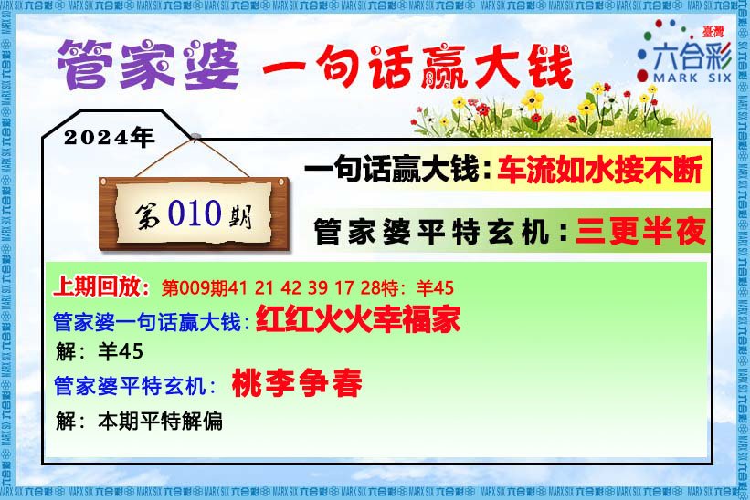 獨家揭秘：管家婆一肖一碼最準資料公開，助你財運亨通