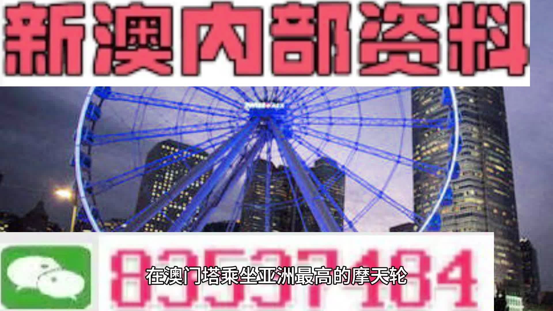 澳門精準四肖八碼期期準免費——揭開犯罪行為的真相，澳門精準四肖八碼期期準免費背后的犯罪真相揭秘